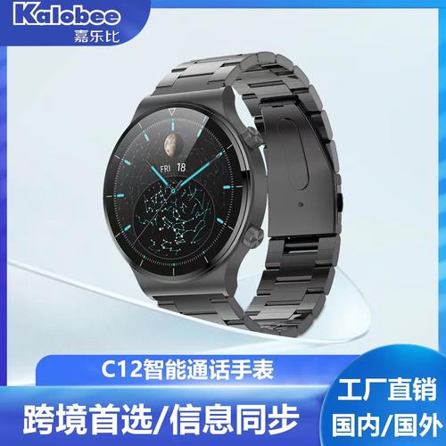 跨境爆款C12智能手表 自定義表盤+防水運動，工廠低價外貿首選